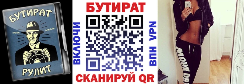 Бутират 1.4BDO дарк нет формула Белинский цена наркотик