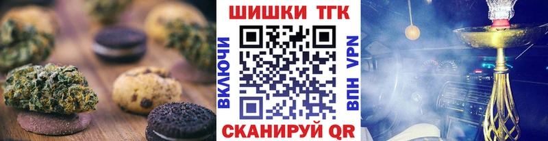 Печенье с ТГК конопля  что такое   Белинский 