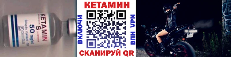 КЕТАМИН ketamine закладка Белинский