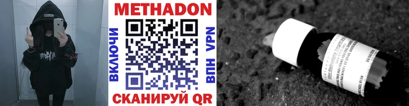 МЕТАДОН белоснежный  где найти наркотики  Белинский 